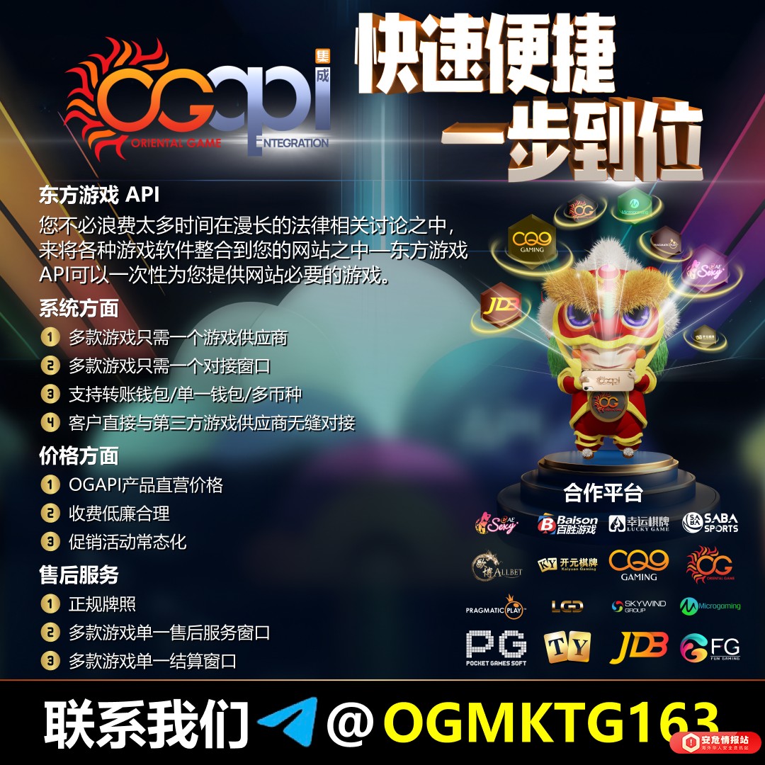 OGAPI Poster_1080P_cn.jpg