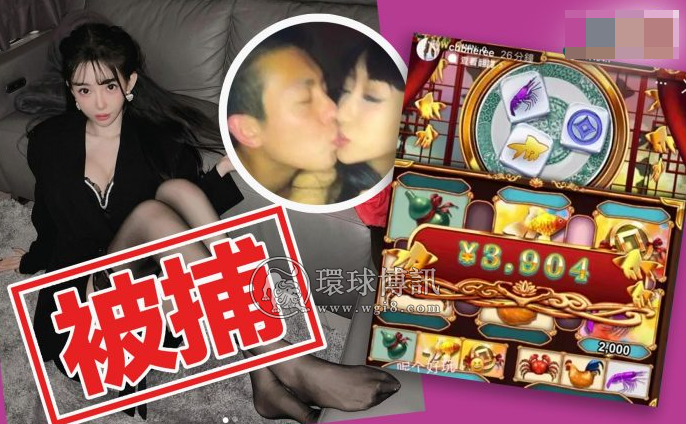 再有香港网红涉宣传网上赌场被捕 陈冠希旧爱Cammi获准保释