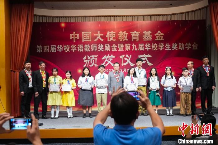 菲律宾“中国大使教育基金”颁奖仪式在马尼拉举行