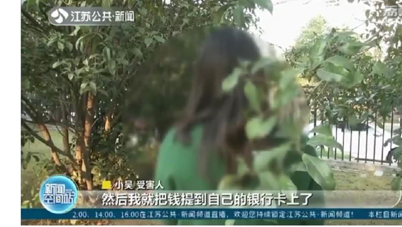扬州女子轻信“博彩网站” 两天被骗241万元