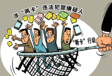 北京昌平法院：办银行卡就能轻松赚钱？当心成网诈"工具人"