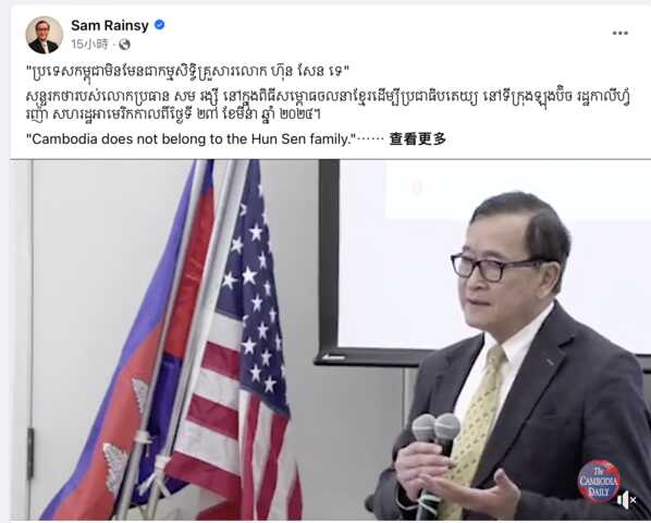 沈良西：柬埔寨是人民的，不是洪森的