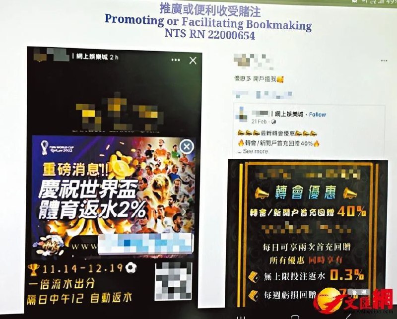 这钱拿着烫手！香港多名女网红推广非法赌博网站被捕