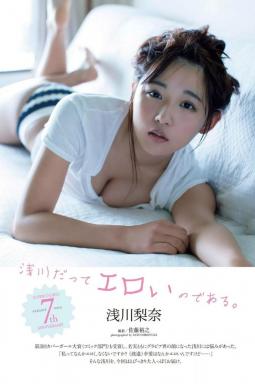 日本偶像演员浅川梨奈性感写真曝光 蕾丝内衣秀美胸翘臀吸睛十足