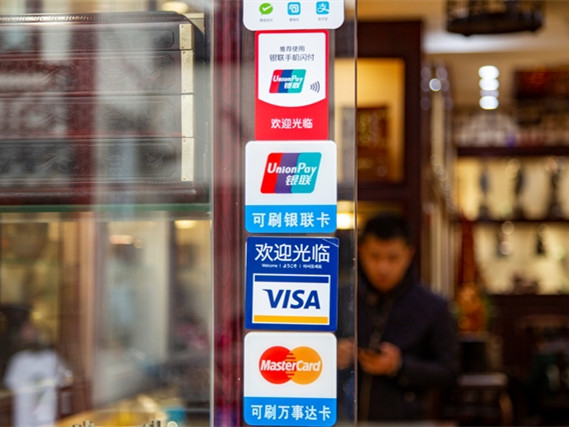万事网联正式开业，全新“中国万事达”银行卡产品同步上线