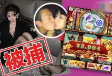 再有香港网红涉宣传网上赌场被捕 陈冠希旧爱Cammi获准保释