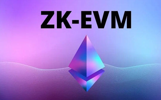 zkEVM 升级叙事 zkVM 这五个核心项目为何值得关注？