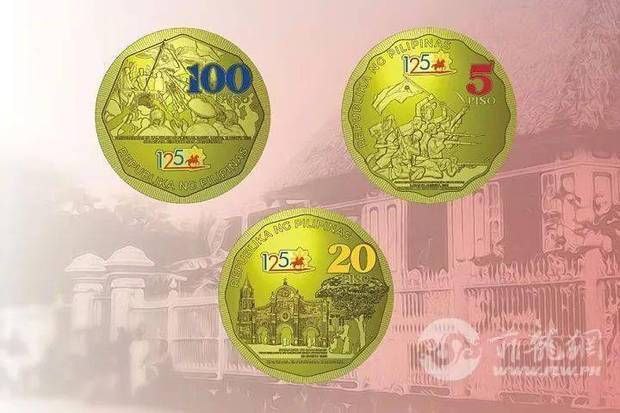 菲央行将推出菲律宾独立125周年纪念币套装