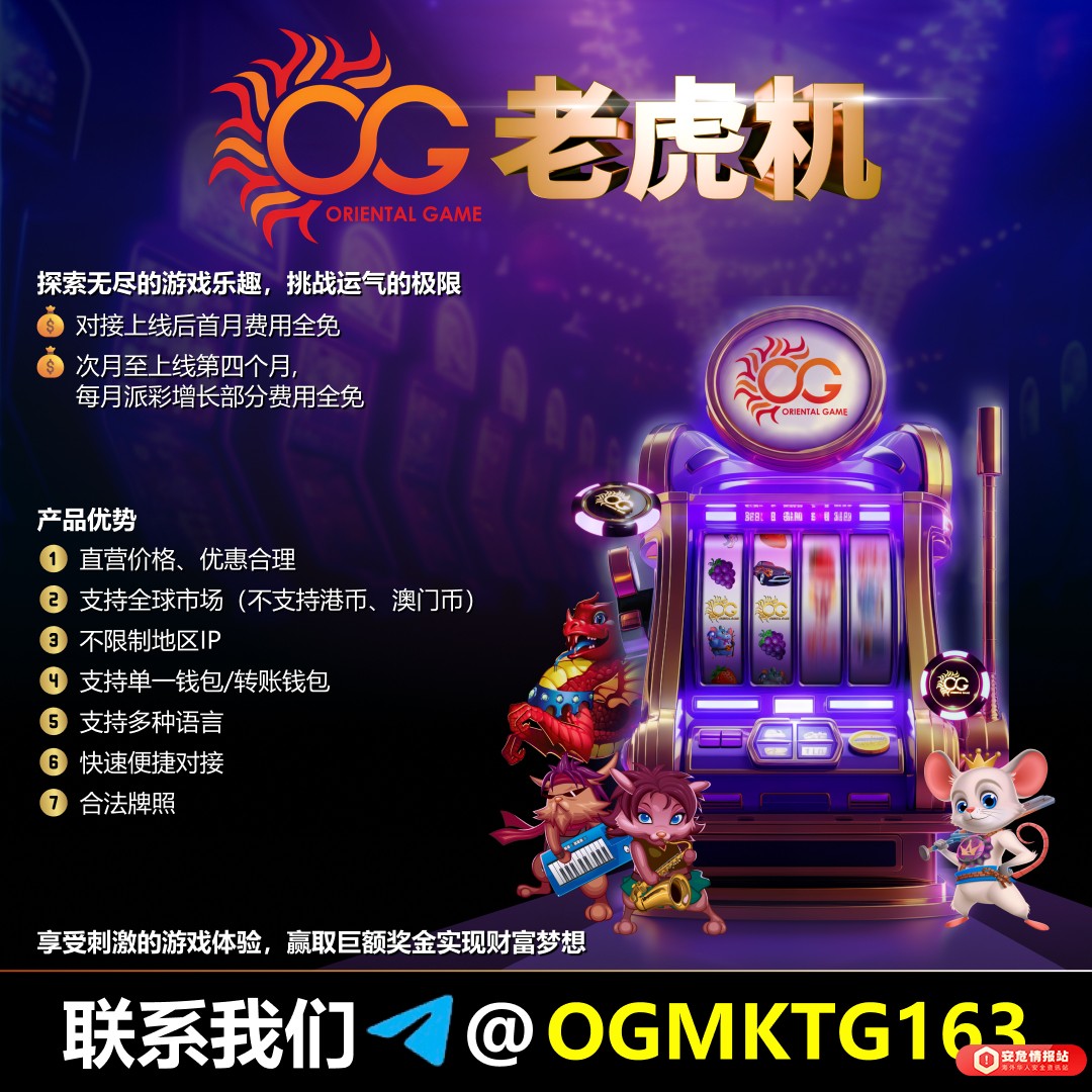 OG Slots Poster_1080P_cn.jpg