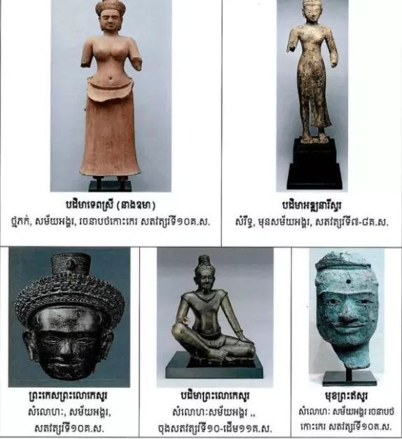 14件失窃古文物回归柬埔寨