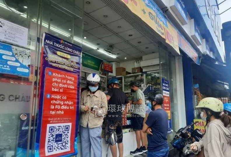 越南胡志明市：对新冠特效药的销售严加管控