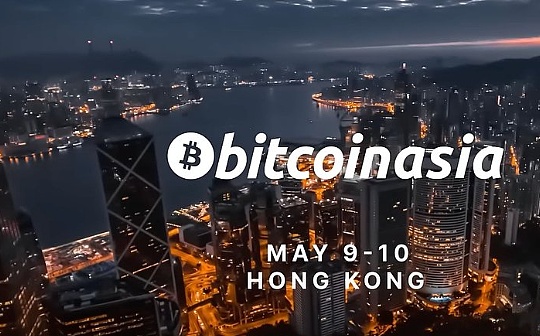 Bitcoin Asia 参会指南
