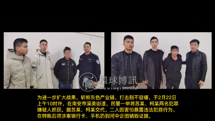 “断卡”在行动！福建南安公安斩断一犯罪链条，抓获6名犯罪嫌疑人。