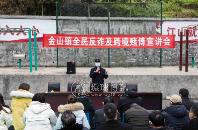 重庆南川警方召开全民反诈院坝会 境外回流人员现身说法